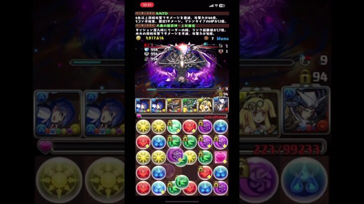 【パズドラ】ランク1400きちゃあああああああ #Shorts