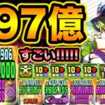 【単体297億】幻画師の新キャラ！ディジーが凄すぎる！！！！！！！！！！！！！【スー☆パズドラ】
