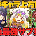 メルティがまさかの壊れ強化！耐性4種持ち武器実装ｗｗ幻画師既存強化全キャラ解説！【パズドラ】