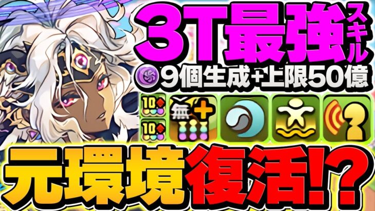 試練メタトロンが最強リーダーにガチ復活！450億ループで極悪を破壊！ゴウテン超え火力は流石に強い！【パズドラ】