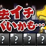 歴世の杯と神創の雫ガチャを5回引いてクエストダンジョンに挑もうとしたら…！？【パズドラ】