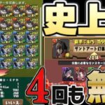 史上最強交換所⁈無料ガチャばらまき⁈このラインナップで石5個⁈幻画師イベントがヤバすぎて逆炎上！【パズドラ】