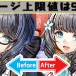 【最強爆誕】耐久値5倍の100万倍火力⁈ 魔改造されたアトリの衝撃の事実がヤバすぎた【パズドラ】
