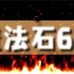 炎上？神仕様？季節ガチャなのに石6個⁈学園イベントのガチャ方式が史上初すぎてヤバすぎる【パズドラ】