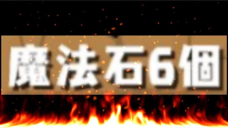炎上？神仕様？季節ガチャなのに石6個⁈学園イベントのガチャ方式が史上初すぎてヤバすぎる【パズドラ】