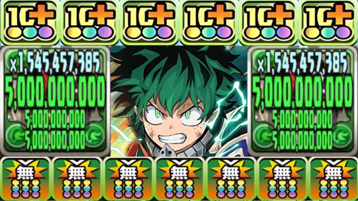【相性抜群】魔改造デクの600億確定システムがヤバすぎる【パズドラ】