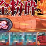 666億システム⁈ 極悪ボスツーパン⁈ 超絶火力特化型エンデヴァーがヤヴァすぎる【パズドラ】