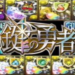 8分台⁈ 実質勝率100%⁈ 最新版裏千手変態編成がヤバすぎる【パズドラ】