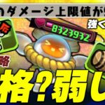 え？99億解放なのに強くない？なんで？【パズドラ　シロキセイリュウ　Lv15】