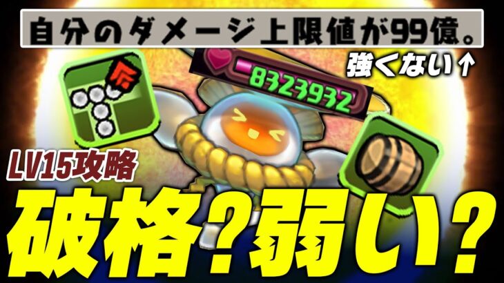 え？99億解放なのに強くない？なんで？【パズドラ　シロキセイリュウ　Lv15】
