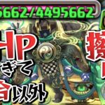 隠しキャラのクロキレイリュウ使ってみたら熟成と陰の加護でHPがとんでもない事に…【パズドラ】