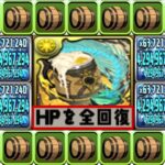 【ほぼチート】HP全回復2色陣システムの裏技がヤバすぎる【パズドラ】