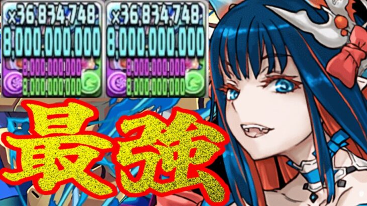 【革命】実質HP550万⁈ ジントニックをロボに乗せたら裏凶兆がおさんぽすぎた【パズドラ】