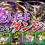 【クエストLv15】無効貫通メローラムが強いらしいので使ってみた結果…【パズドラ】