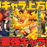 新キャラ”死柄木弔”追加強化決定&既存強化情報解説！Part.1 僕のヒーローアカデミアコラボ【パズドラ】