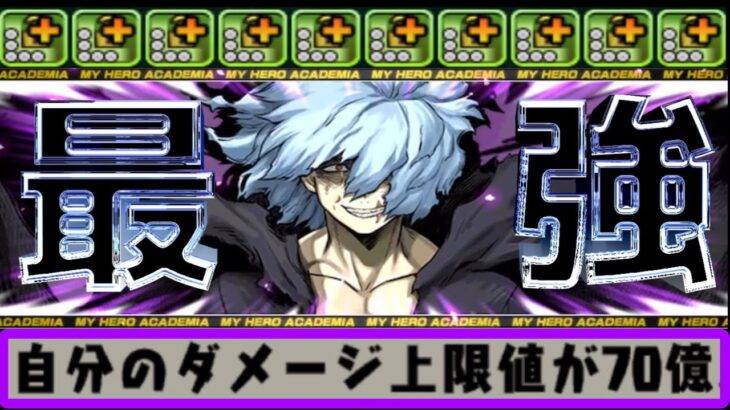 W吸収無効貫通2色陣システムが極悪すぎた【パズドラ】