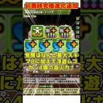 【パズドラ】ディジーの超優秀サブ追加!!幻画師の究極進化キャラの性能がやばすぎる!! #shorts #パズドラ #ドラゴン縛り【ゆっくり実況】