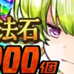 コレ見てもあなたは幻画師引きますか？【パズドラ】