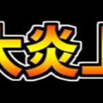 イースターエッグイベントのせいで某実況者が大炎上してる件【パズドラ】