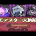 謎炎上でトレンド入り⁈ 幻画師交換所の闇が深すぎる【パズドラ】