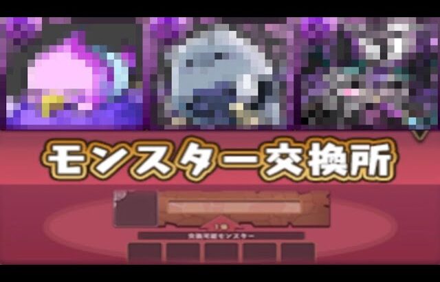 謎炎上でトレンド入り⁈ 幻画師交換所の闇が深すぎる【パズドラ】