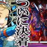 極悪チャレンジをノアシステムで粉砕出来るのヤバすぎる【パズドラ】