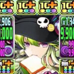 【お散歩】適当パズルで極悪余裕のデクディジ編成がヤバすぎる【パズドラ】