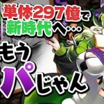 木属性縛りのディジーパがキツすぎた【パズドラ】