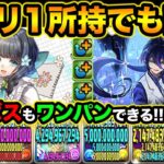 【相性抜群】アトリ×クロトビが強いぞ！！！極悪生命体をワンパン！幻画師イベント【スー☆パズドラ】