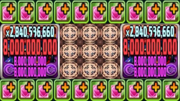 実質不死身⁈ボスがヌルゲー⁈極悪おさんぽ変態編成がヤバすぎる【パズドラ】