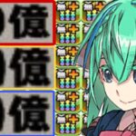 既存も新規もぷっ壊れ⁈ 衝撃の水泳部実装でまさかの炎上⁈上限解放バーゲンセール学園【パズドラ】