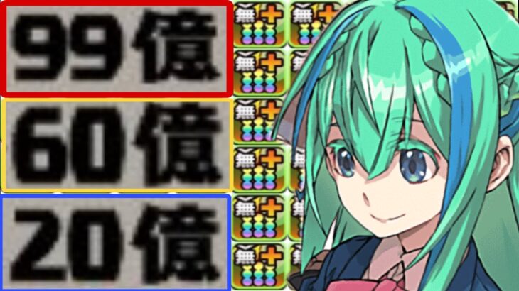 既存も新規もぷっ壊れ⁈ 衝撃の水泳部実装でまさかの炎上⁈上限解放バーゲンセール学園【パズドラ】