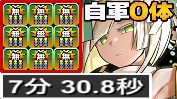 サムライロック千手爆速周回編成がヤバすぎる【パズドラ】