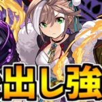 まさかのゴネドラ大成功⁈鍵の勇者の魔改造がヤバすぎる【パズドラ】