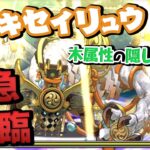 【酒豪】隠し要素わからんけどシロキセイリュウ降臨に突撃してみた【パズドラ】