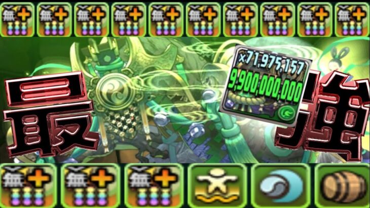 【草時代到来】酒イベ隠し要素ドラゴンの進化形態がヤバすぎる【パズドラ】