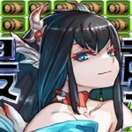 【レシート不要】多色最強時代⁈ ジントニック裏凶兆編成が無敵すぎてヤバい【パズドラ】