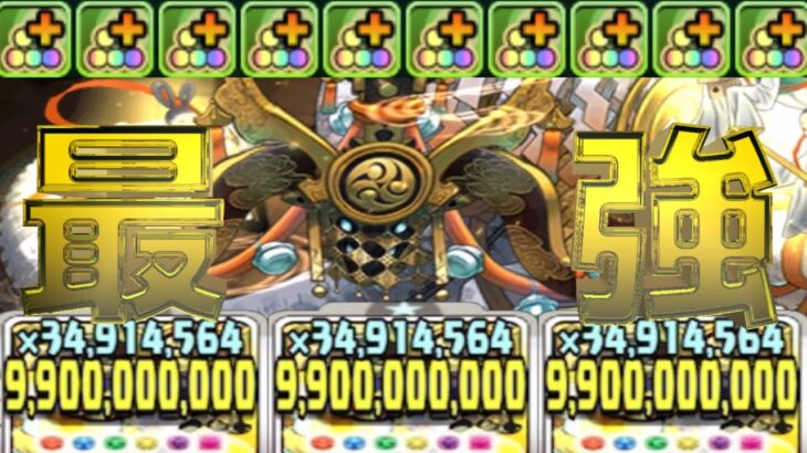 【ガチ編成】隠し要素ドラゴンのシステム運用が最強すぎてヤバい【パズドラ】