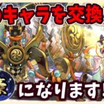 【無課金パズドラ】シロキセイリュウのアニメーションがやばい！！？あの歴世の杯キャラを交換して初見で挑んだ結果…