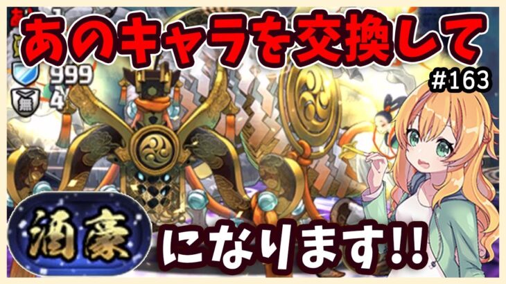【無課金パズドラ】シロキセイリュウのアニメーションがやばい！！？あの歴世の杯キャラを交換して初見で挑んだ結果…