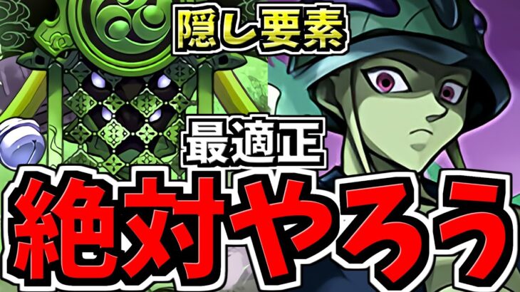 【絶対やろう】隠し要素の最適正！シロキセイリュウ降臨周回！メルエム編成！代用・立ち回り解説【パズドラ】