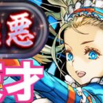 極悪チャレンジ！ノアループ編成が天才すぎて笑うしかない【パズドラ】