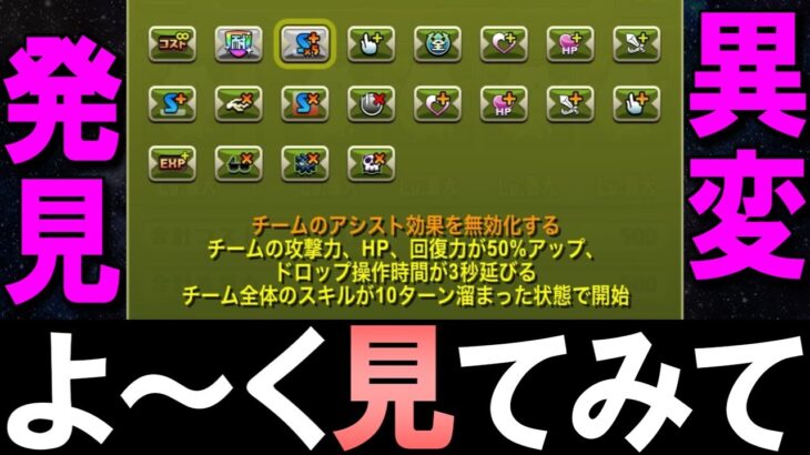 【まさかの朗報】近日新たなバッジが実装!!その内容が驚きでした。そして既存バッジには異変が…？【パズドラ】