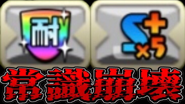 【最強の使い方】パズル教室無効⁈お手軽完全耐性⁈新バッジでやれることが多すぎる【パズドラ】