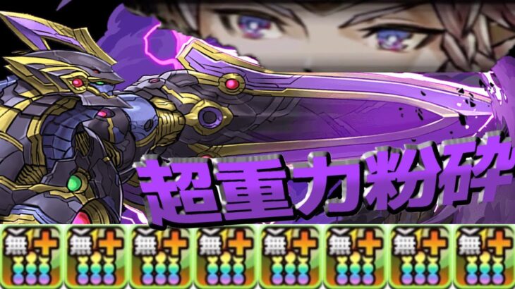 闇パ待望のルレループ！メタルカストルがヤバすぎる【パズドラ】