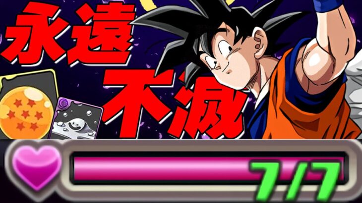 楽しませてくれてありがとう。【ドラゴンボール　パズドラ】