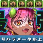 多色ディアブロで裏億兆がおさんぽ出来るのヤバすぎる【パズドラ】