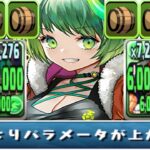 草シャナ⁈メロリーナが強すぎて裏凶兆おさんぽなのヤバすぎる【パズドラ】
