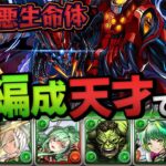 【最終日】木属性だけで極悪チャレンジに勝てる編成があるだと…！？【パズドラ】