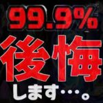 一般ユーザーは要注意！ヒロアカコラボの特定バグがヤバすぎる【パズドラ】